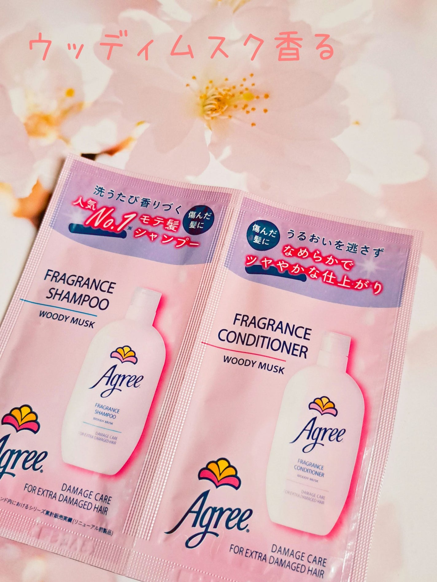 アグリー フレグランスシャンプーD/コンディショナーD/アグリー/市販シャンプーを使ったクチコミ(1枚目)