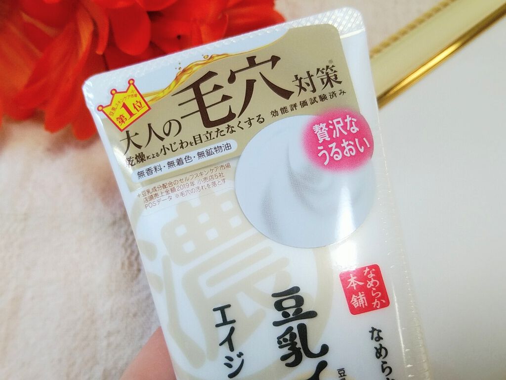 WRクレンジング洗顔 N/なめらか本舗/洗顔フォームを使ったクチコミ（3枚目）