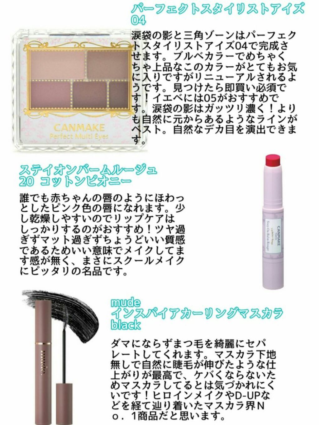 ステイオンバームルージュ/キャンメイク/口紅を使ったクチコミ（3枚目）