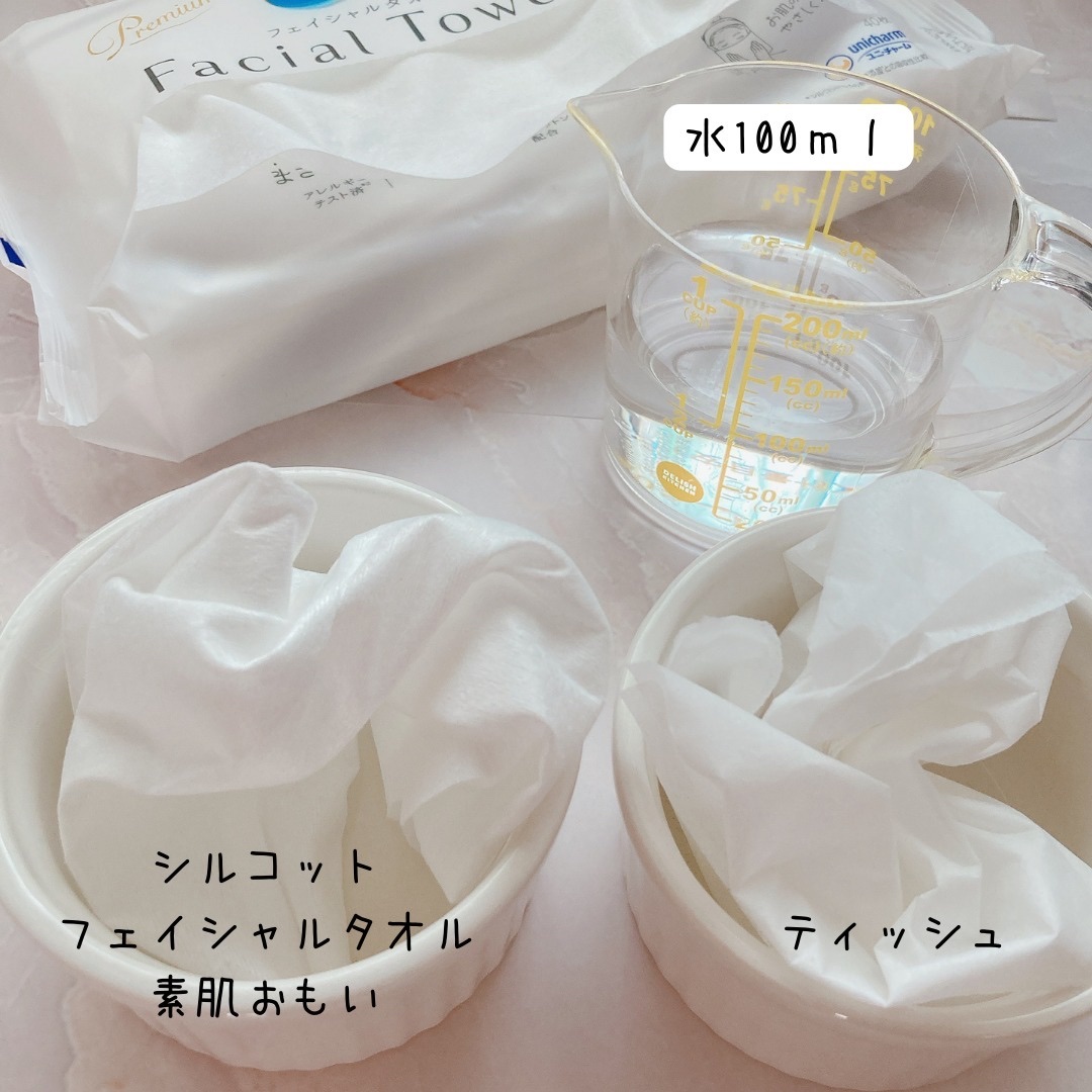 シルコットフェイシャルタオル 素肌おもい プレミアム/シルコット/クレンジングタオルを使ったクチコミ（3枚目）