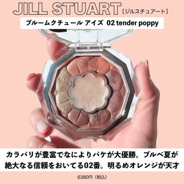 ジルスチュアート ブルームクチュール アイズ/JILL STUART/アイシャドウパレットを使ったクチコミ（2枚目）