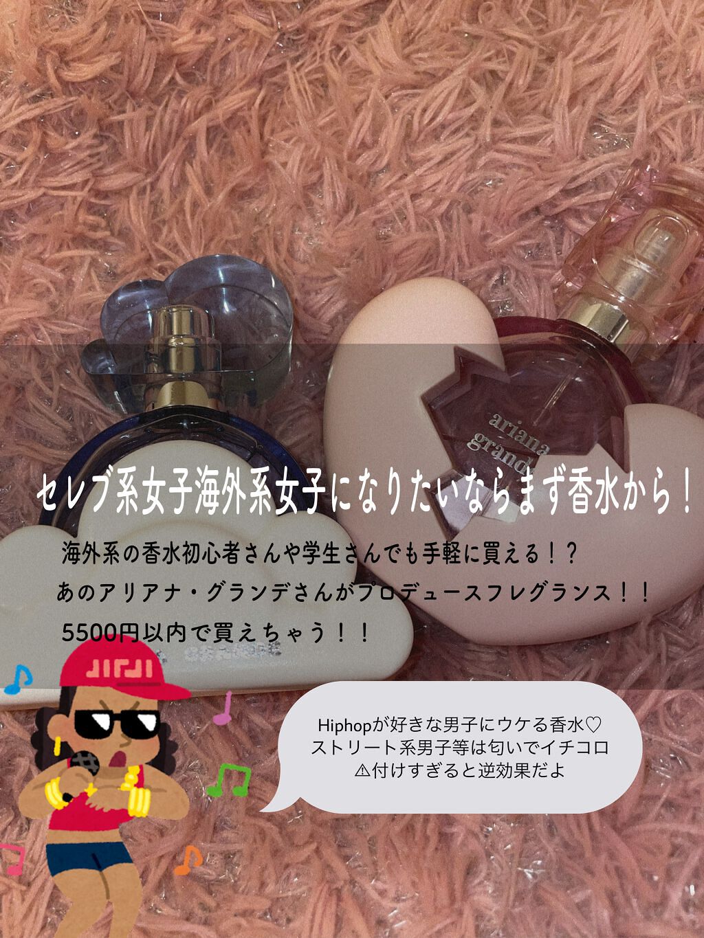 クラウド バイ アリアナグランデ オードパルファム/アリアナ・グランデ/香水(レディース)を使ったクチコミ(1枚目)
