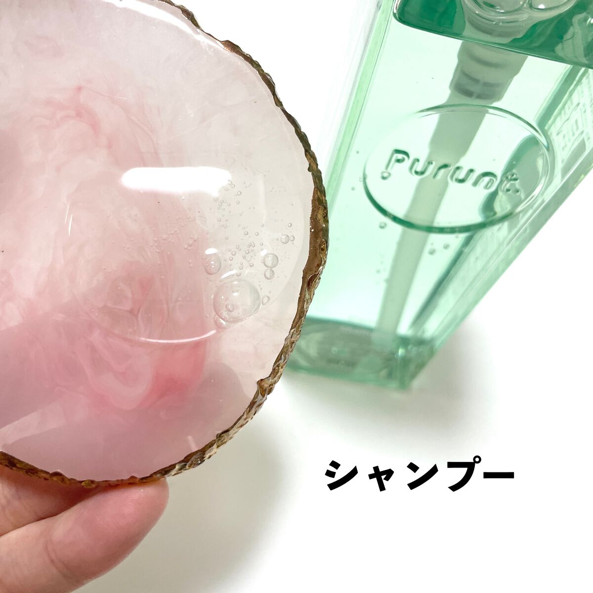 プルント コントロール美容液シャンプー/トリートメント/Purunt./市販シャンプーを使ったクチコミ(2枚目)