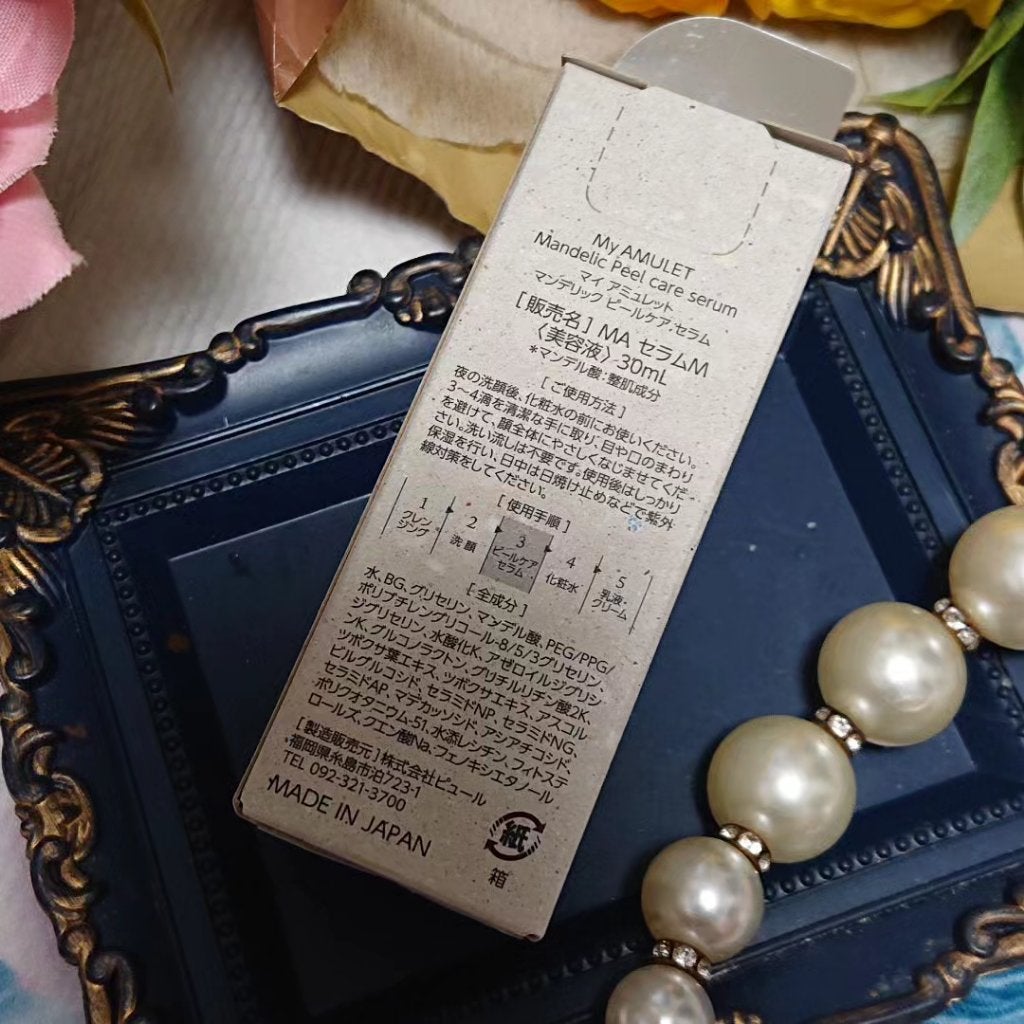 ピールケアセラム/My AMULET/美容液を使ったクチコミ(7枚目)