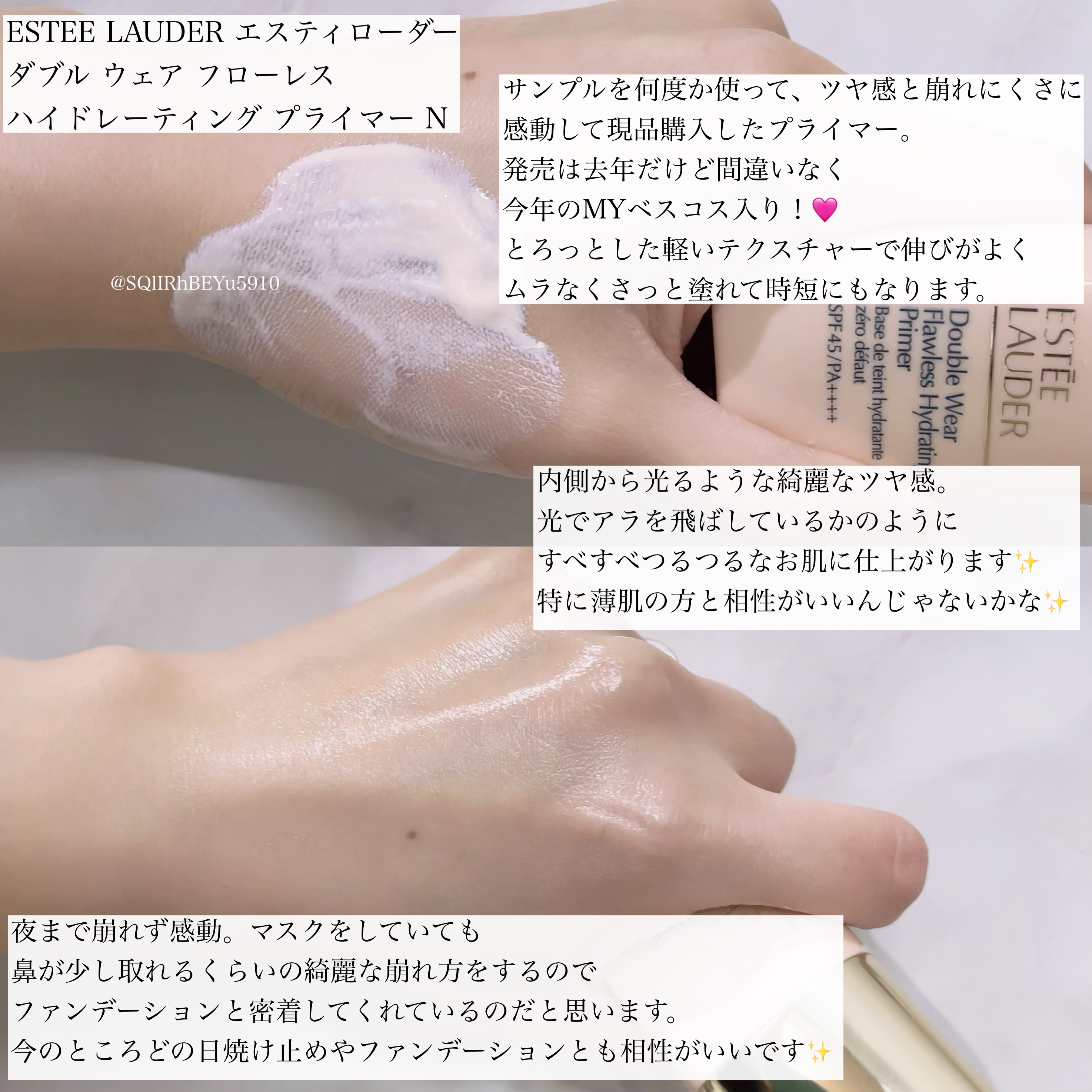 ダブル ウェア フローレス ハイドレーティング プライマー/ESTEE LAUDER/化粧下地を使ったクチコミ（2枚目）