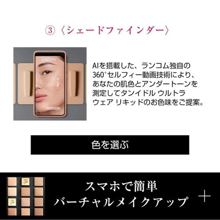 タンイドル ウルトラ ウェア リキッド/LANCOME/リキッドファンデーションを使ったクチコミ(5枚目)