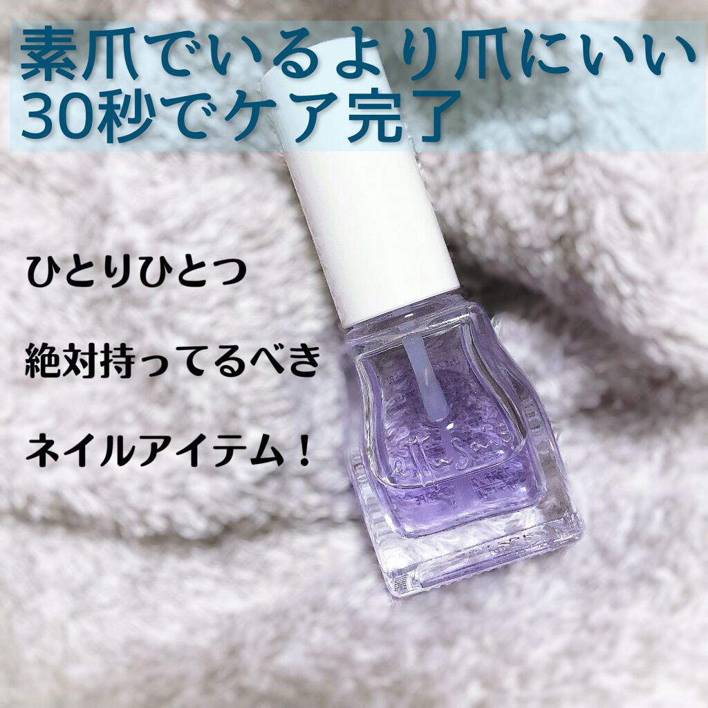 エテュセ クイックケアコート PU/ettusais/ネイルオイル・トリートメントを使ったクチコミ（1枚目）