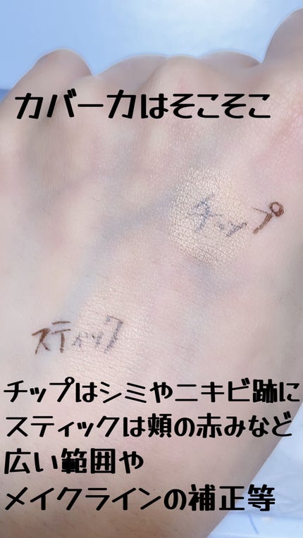 マスクフィットオールカバーデュアルコンシーラー/TIRTIR(ティルティル)/コンシーラーを使ったクチコミ(2枚目)