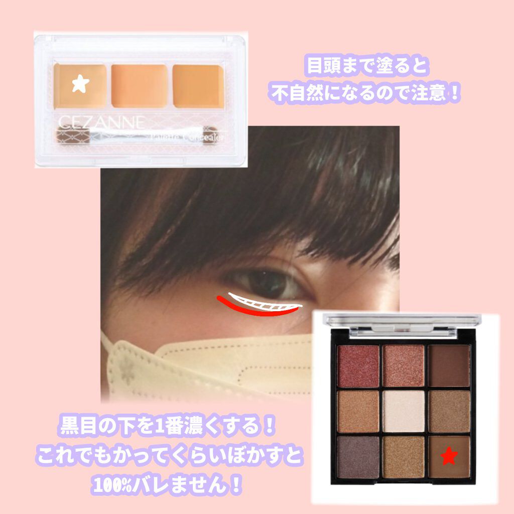 パレットコンシーラー/CEZANNE/パレットコンシーラーを使ったクチコミ(3枚目)