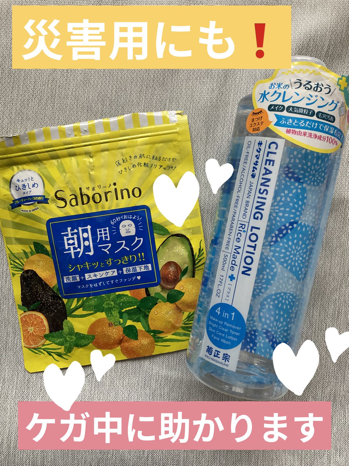 ライスメイドプラス クレンジングローション/菊正宗/クレンジングウォーターを使ったクチコミ（1枚目）