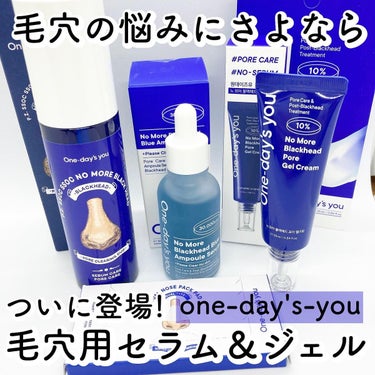 ノーモアブラックヘッド(ノーズピーリング)/One-day's you/スクラブ・ゴマージュを使ったクチコミ（1枚目）