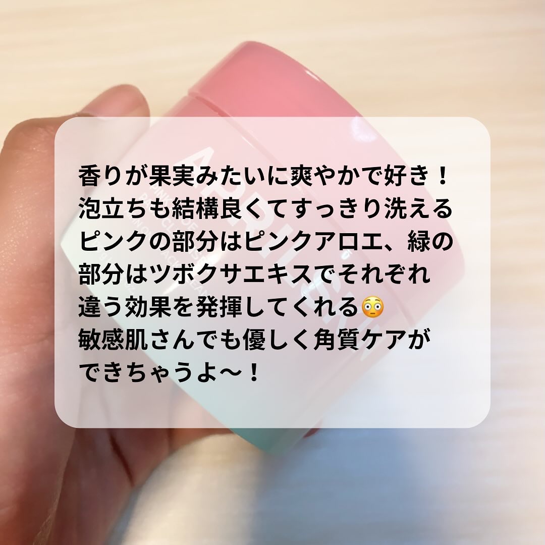 ピンクアロエメレンゲクレンザー/APRILSKIN/その他洗顔料を使ったクチコミ（3枚目）