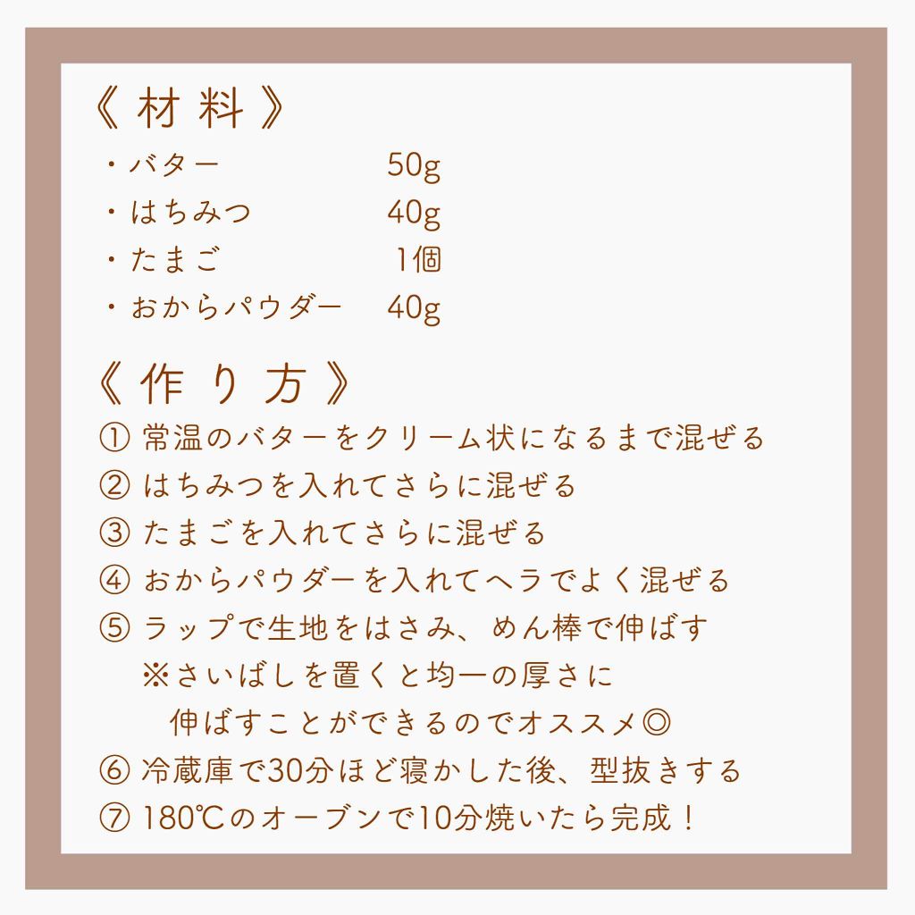 k u n on LIPS 「おからdeクッキー𓂃✍︎ㅤㅤㅤㅤㅤㅤㅤㅤㅤㅤㅤㅤㅤ小麦粉の代わ..」(2枚目)