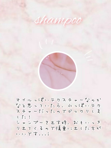 アミノメイソン シャイニー&モイスト シャンプー/ヘアトリートメントのクチコミ「🤍ローズの香りのシャンプー&トリートメントで、サラサラ髪に🌹
※今回は画像メインの投稿です𓈒.....」(2枚目)