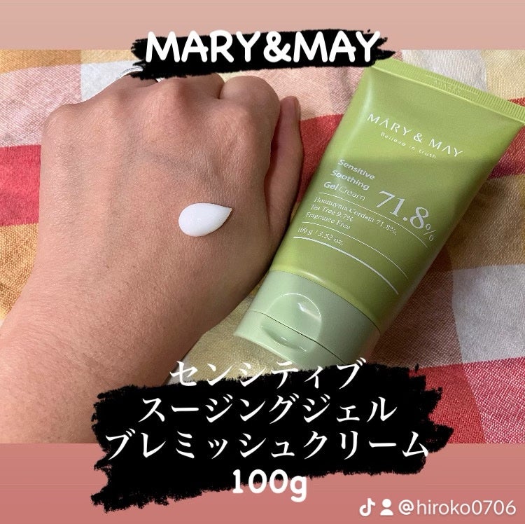 Sensitive Soothing Gel Cream/MARY&MAY/フェイスクリームを使ったクチコミ(3枚目)
