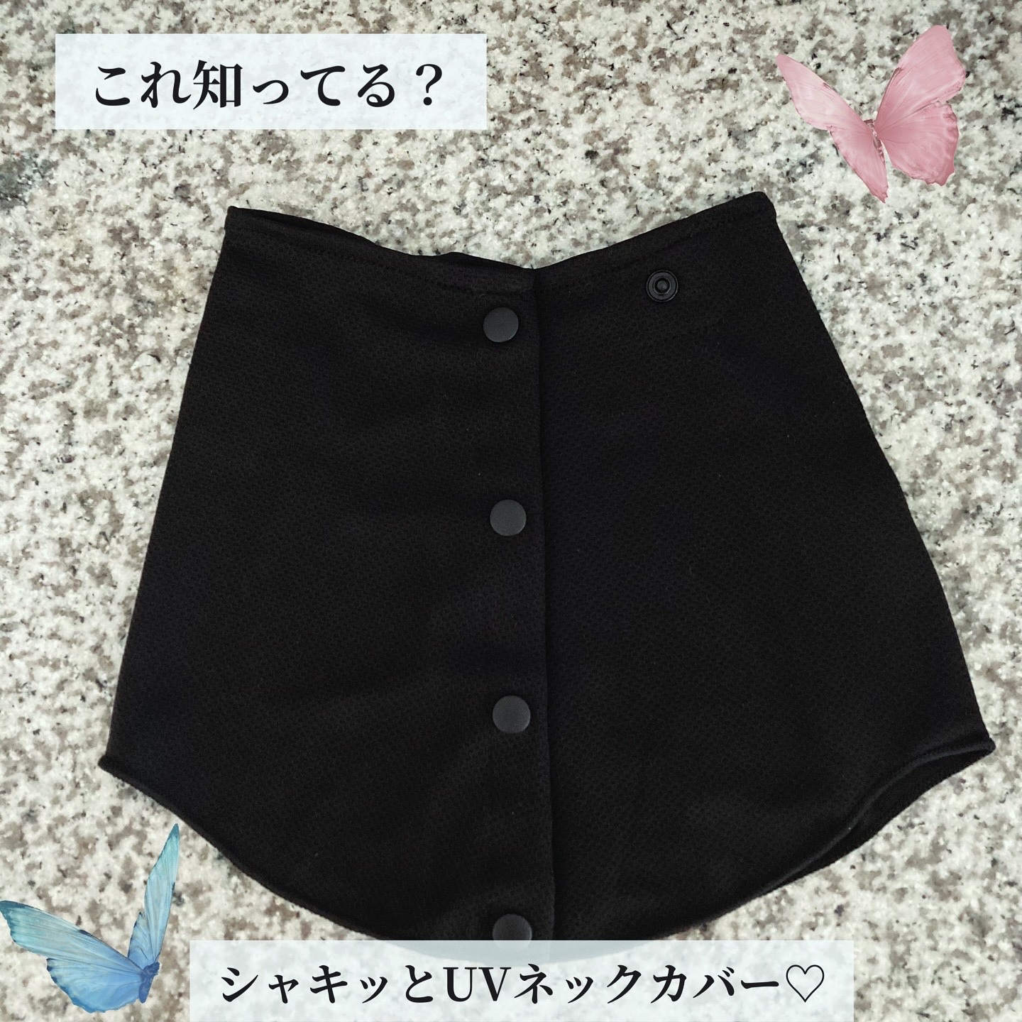 シャキッとUVネックカバー/サイプライス/ネック・デコルテケアを使ったクチコミ（1枚目）