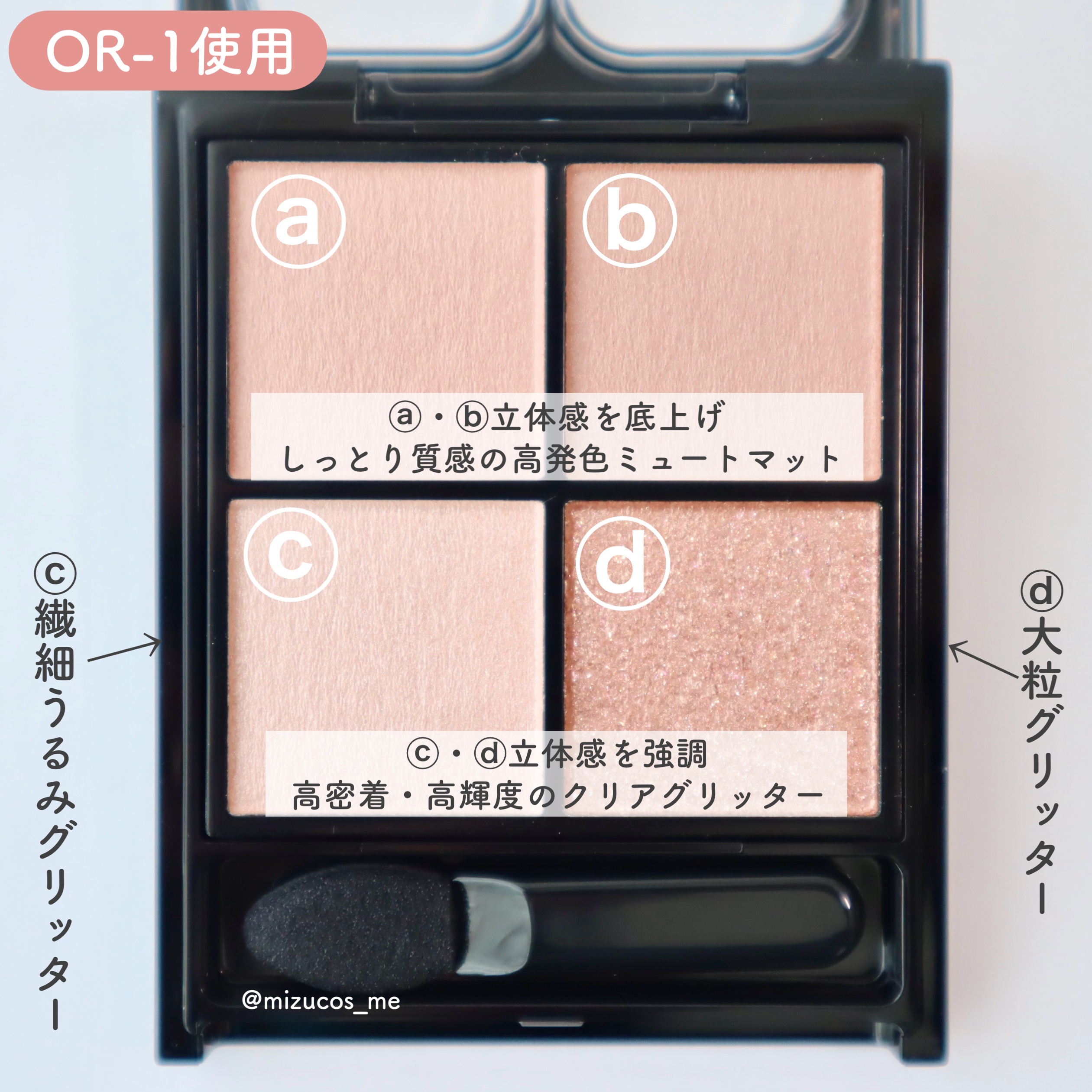 2024年春新作アイシャドウパレット】ケイト ポッピングシルエット