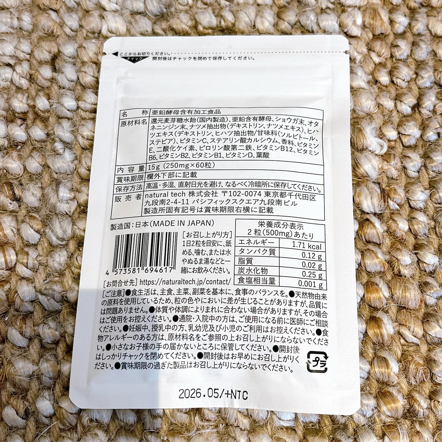 チュアブルサプリメント 031/BEAW./健康サプリメントを使ったクチコミ（2枚目）