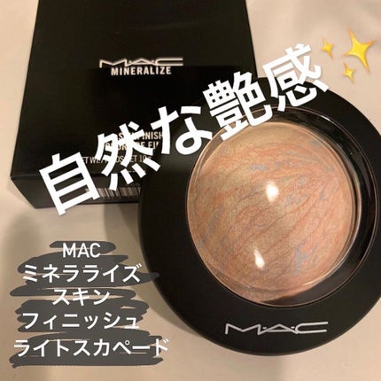 M·A·C ミネラライズ スキンフィニッシュ/M・A・C/パウダーハイライトを使ったクチコミ(1枚目)