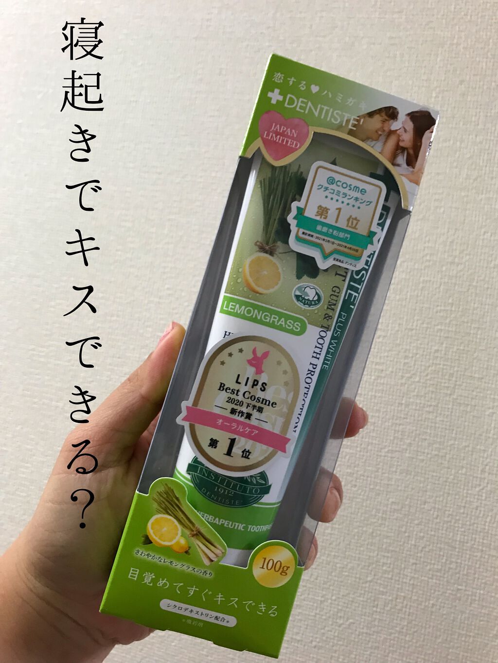 デンティス チューブタイプ/デンティス/歯磨き粉を使ったクチコミ(1枚目)