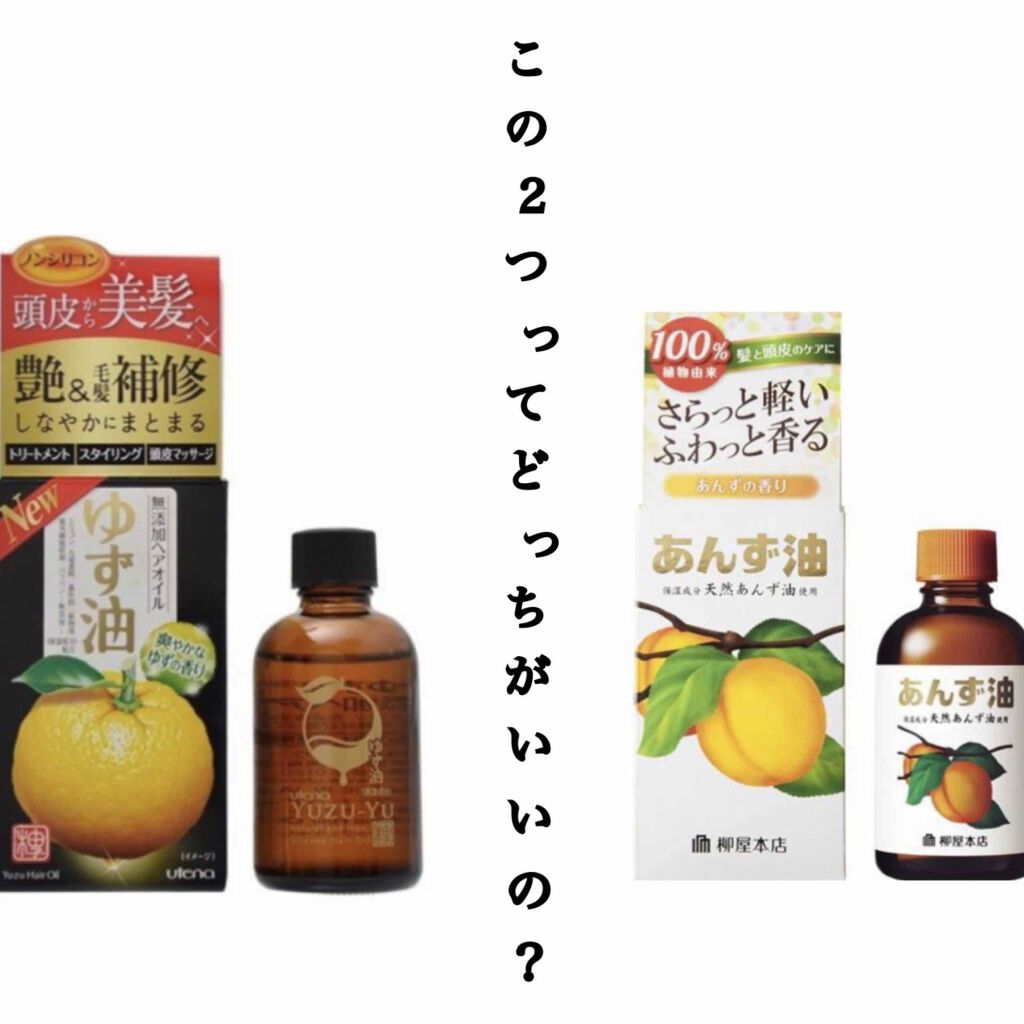 柳屋 あんず油 柳屋あんず油を使った口コミ 同じ量 同じ値段でどこに行っても隣同士で売 By げんまいちゃ 混合肌 10代後半 Lips