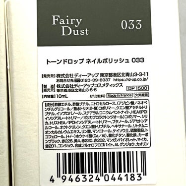 TONE DROP ネイルポリッシュ 033 Fairy Dust/D-UP/マニキュアの画像