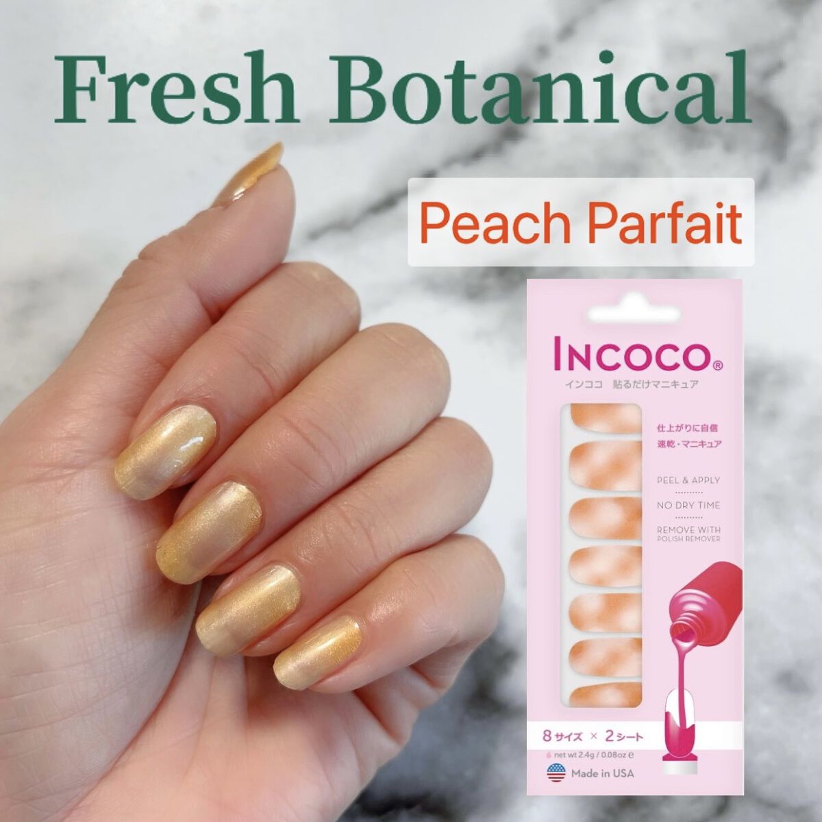 インココ フレッシュ ボタニカル  ～Fresh Botanical～/インココ/ネイルシールを使ったクチコミ（1枚目）