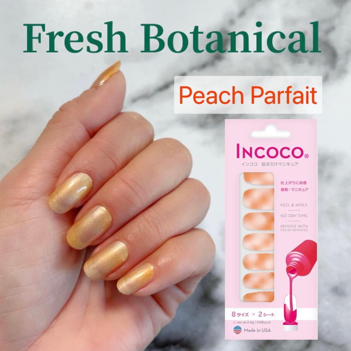 インココ フレッシュ ボタニカル ~Fresh Botanical~/インココ/ネイルシールを使ったクチコミ(1枚目)