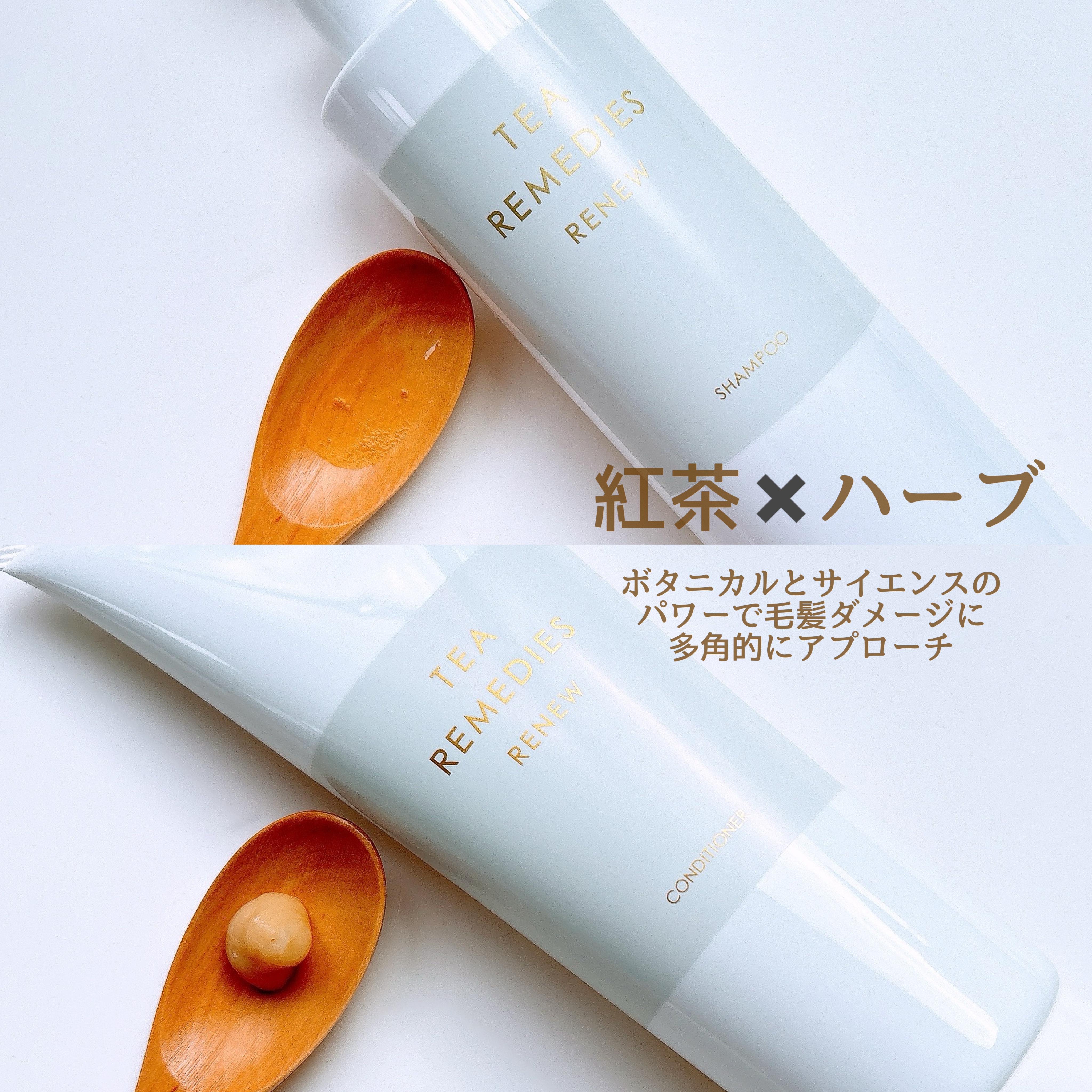 TEA REMEDIES RENEW コンディショナー/TEA REMEDIES/市販シャンプーを使ったクチコミ（2枚目）