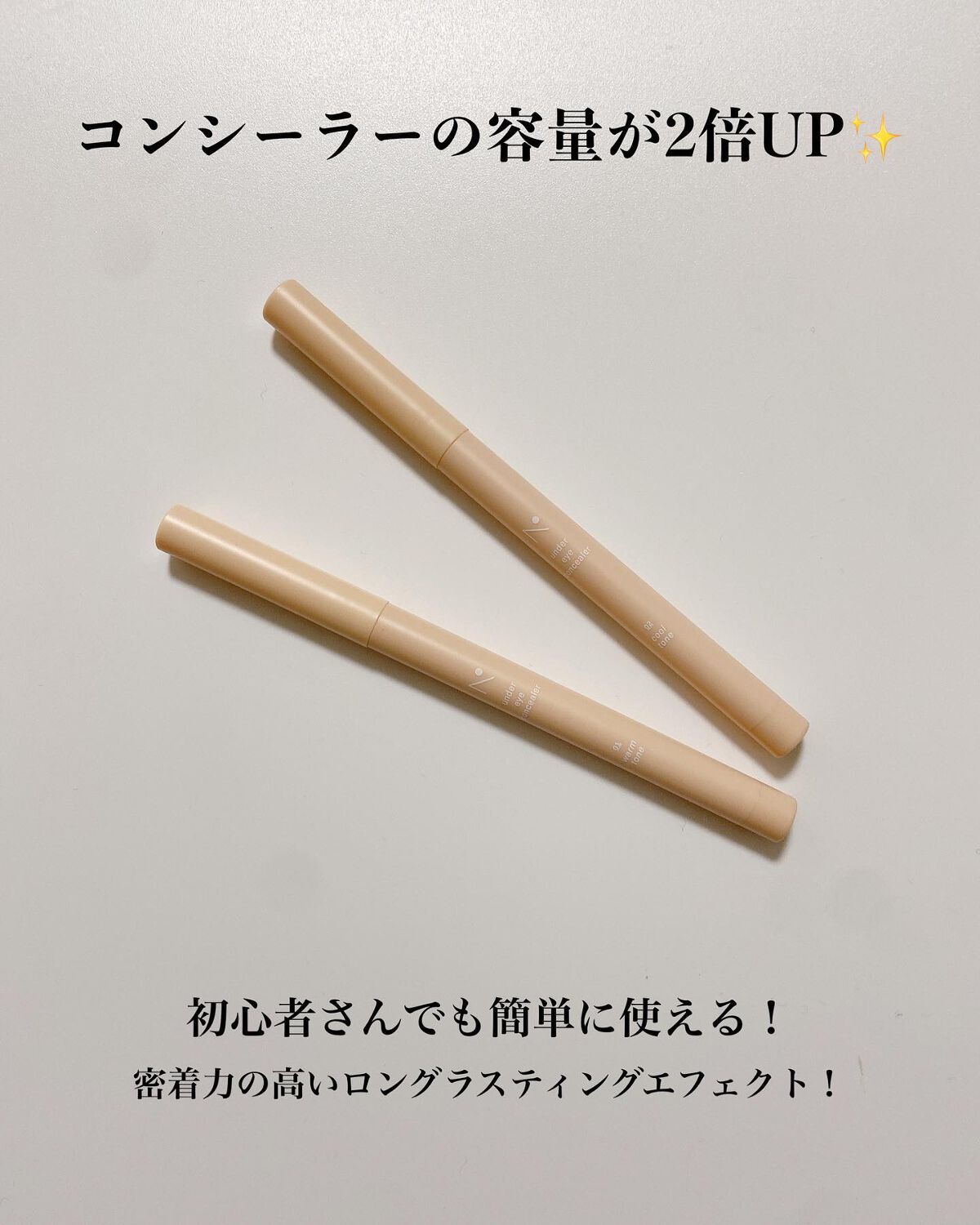 アンダーアイコンシーラー/nobev/ペンシルコンシーラーを使ったクチコミ（2枚目）