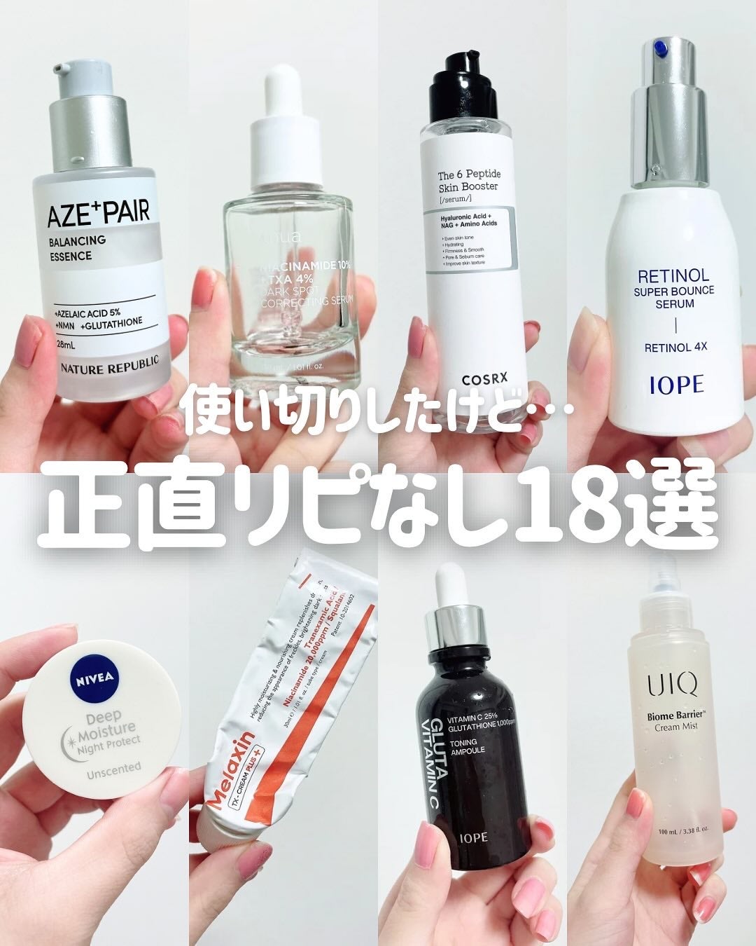 ディープモイスチャーナイトプロテクト 無香料/ニベア/リップマスクを使ったクチコミ(1枚目)