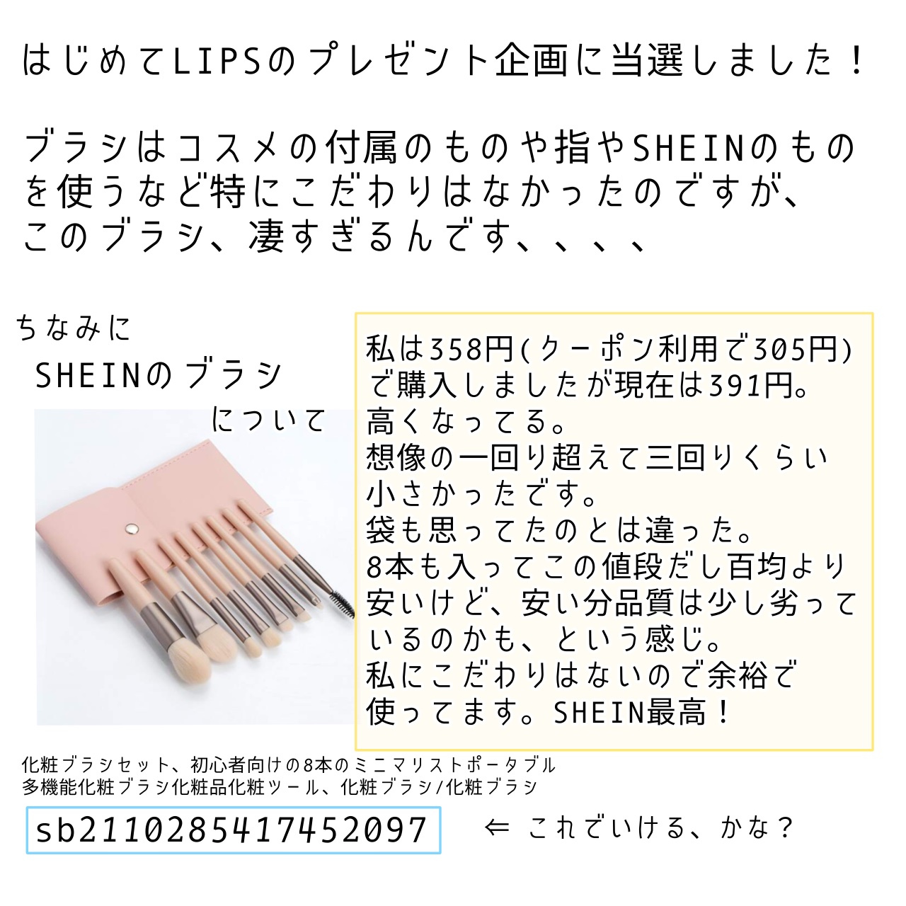 マルチユースブラシ〈ポイント〉/ロージーローザ/メイクブラシを使ったクチコミ（2枚目）