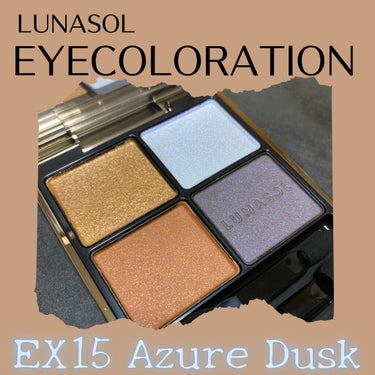 アイカラーレーション EX15 Azure Dusk（限定発売）/LUNASOL/パウダーアイシャドウを使ったクチコミ（2枚目）