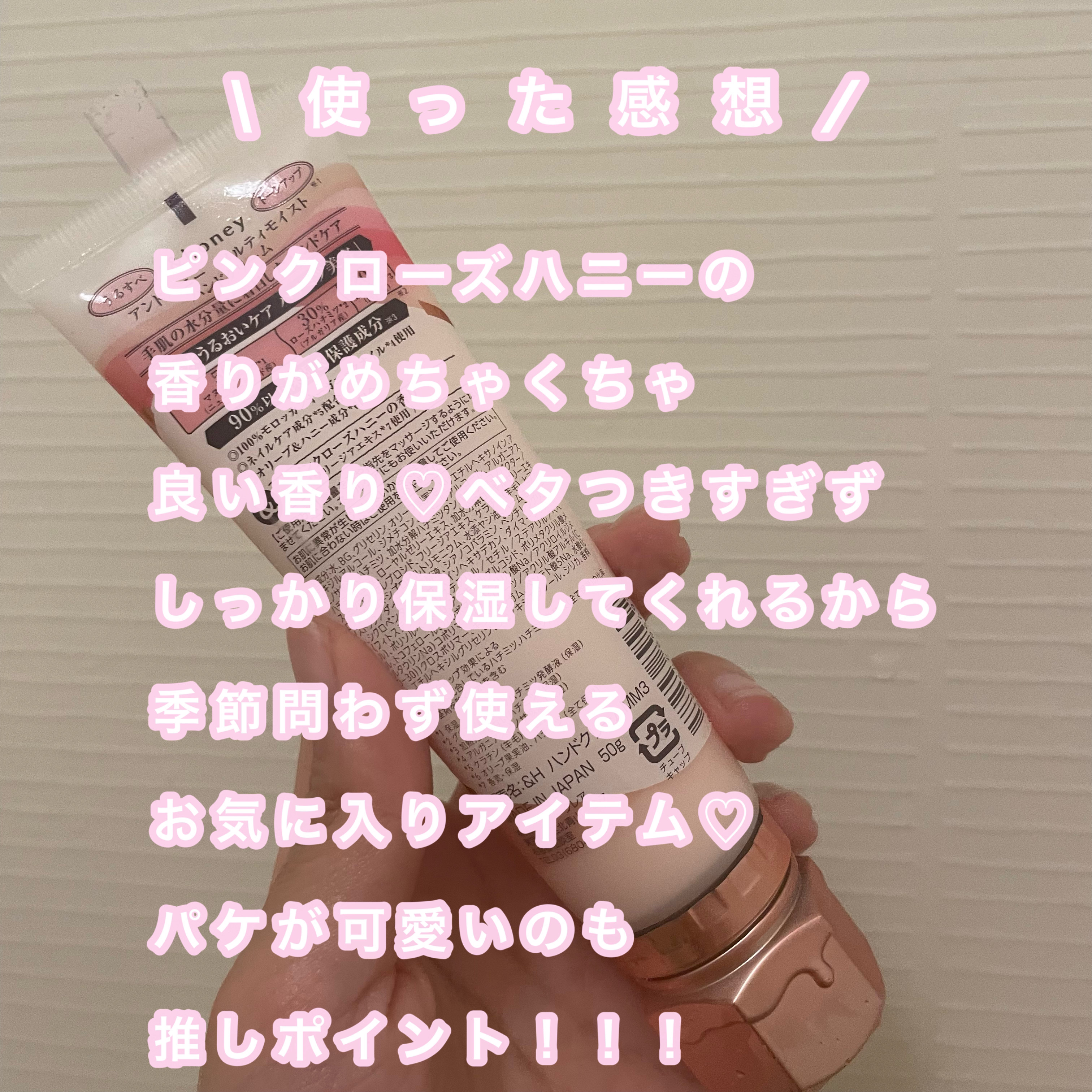 アンドハニー　メルティモイスト ハンドクリーム/&honey/ハンドクリームを使ったクチコミ（3枚目）