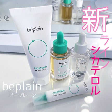 シカフルアンプルⅡ/beplain/美容液を使ったクチコミ(1枚目)