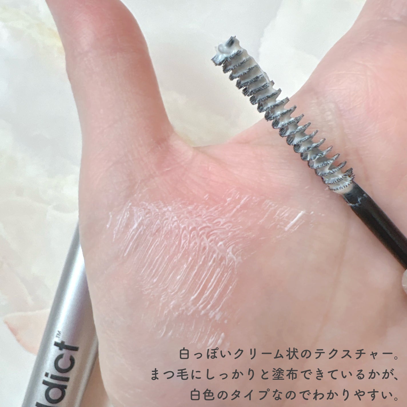 ラッシュアディクト ラッシュ トランスカラ/soaddicted/マスカラ下地を使ったクチコミ(3枚目)