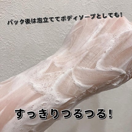 ホワイトボディパックソープ/TBC/ボディソープを使ったクチコミ(4枚目)
