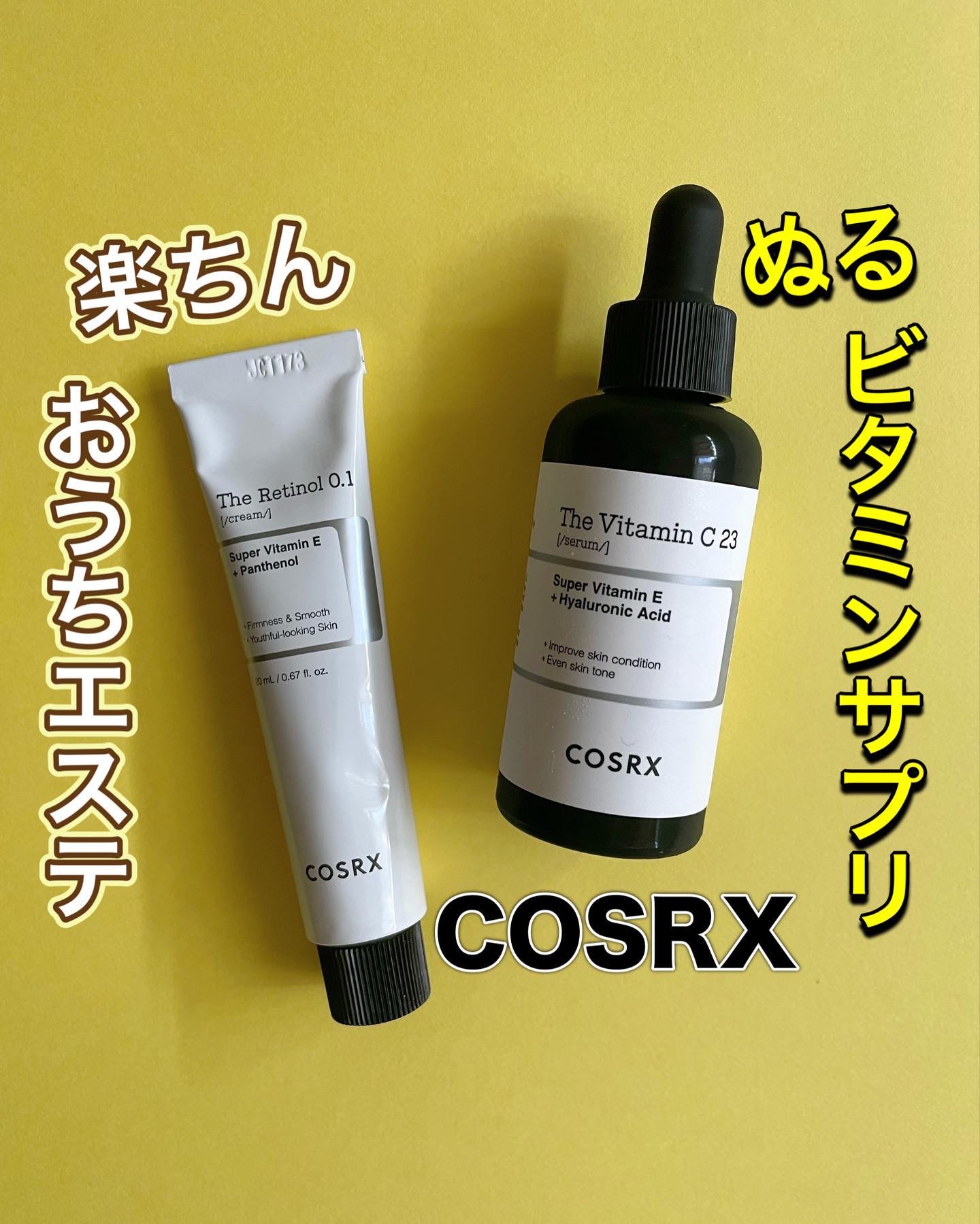 RXザ・ビタミンC23セラム/COSRX/美容液を使ったクチコミ（1枚目）