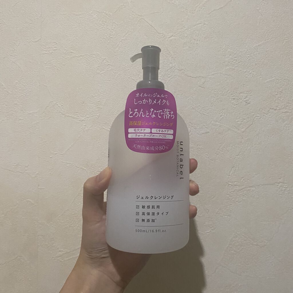 モイストボタニカルジェルクレンジング/unlabel/クレンジングジェルを使ったクチコミ（1枚目）