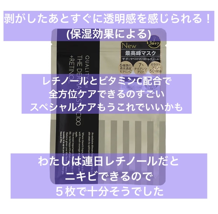 うるうるBOMBマスク/クリアターン/シートマスク・パックを使ったクチコミ（3枚目）
