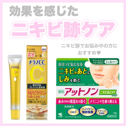 薬用しみ集中対策 プレミアム美容液/メラノCC/美容液を使ったクチコミ(1枚目)