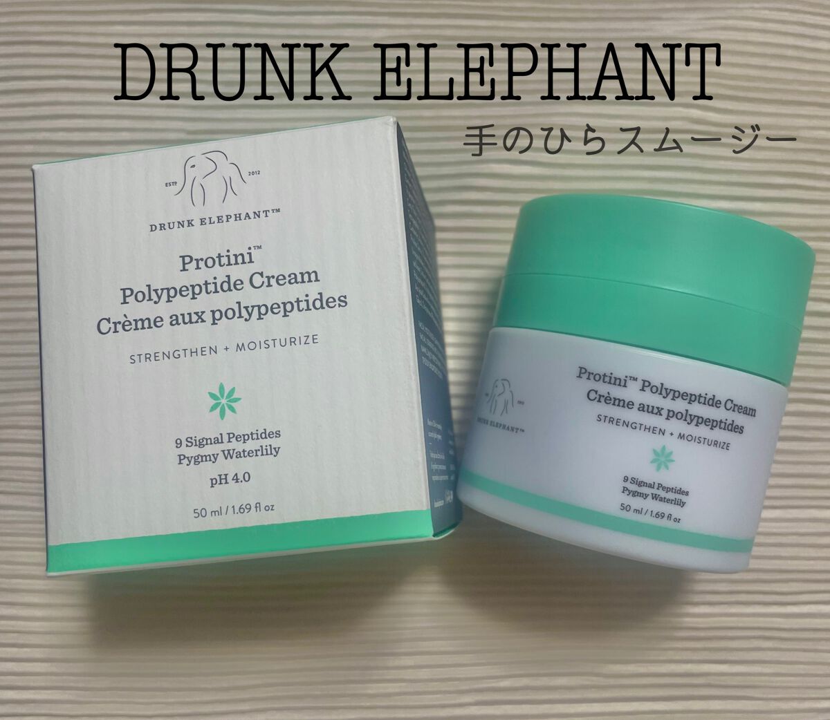 プロティニ ポリペプチド クリーム/Drunk Elephant/フェイスクリームを使ったクチコミ(1枚目)