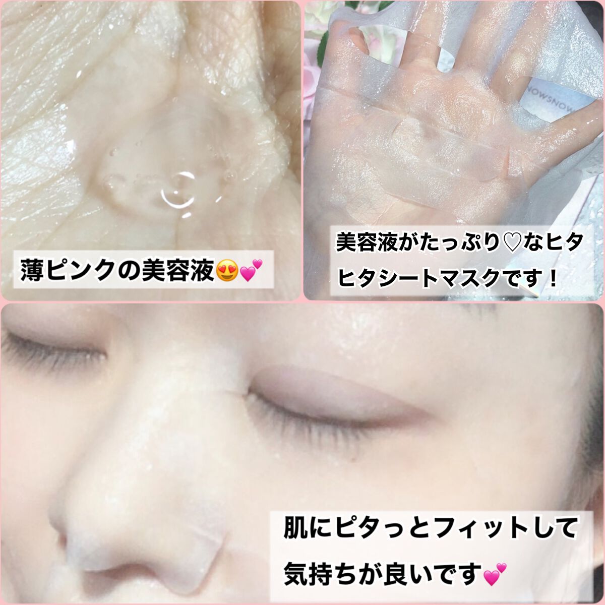 フェイシャルシート/IKNOWSNOW/シートマスク・パックを使ったクチコミ（3枚目）