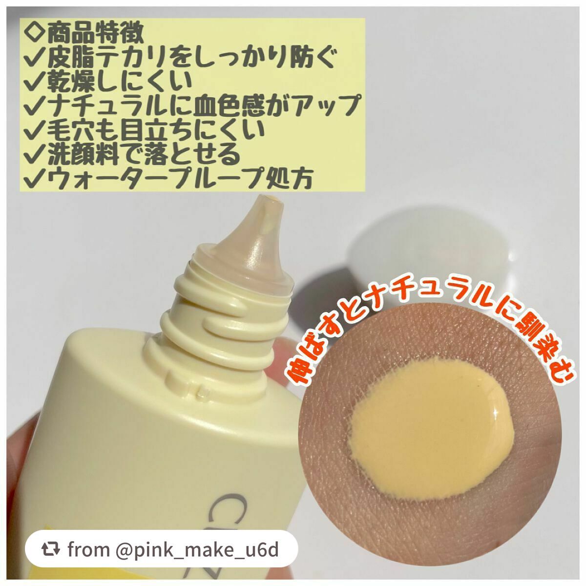 皮脂テカリ防止下地/CEZANNE/化粧下地を使ったクチコミ(3枚目)