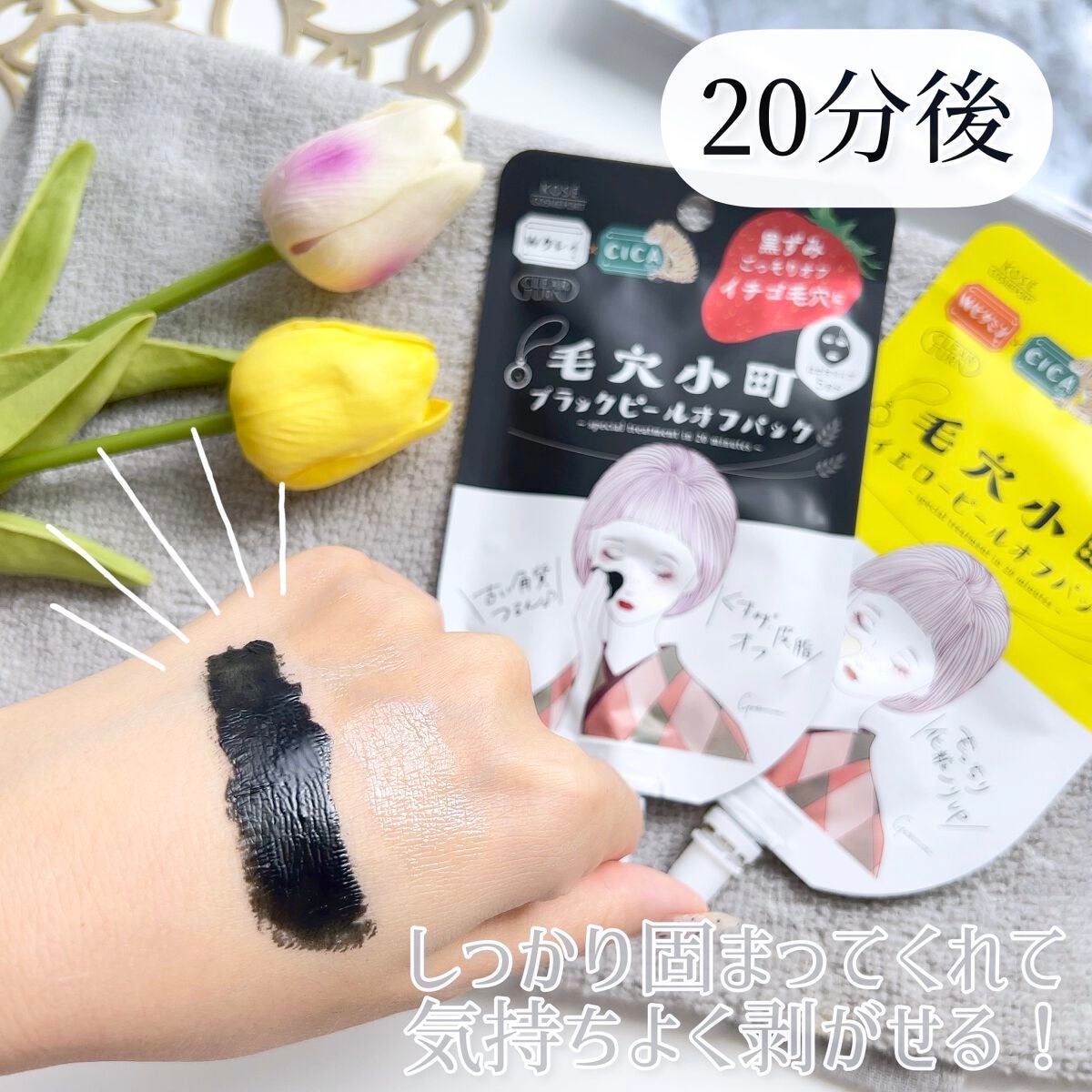 毛穴小町 ブラックピールオフパック/クリアターン/ピーリングを使ったクチコミ(6枚目)