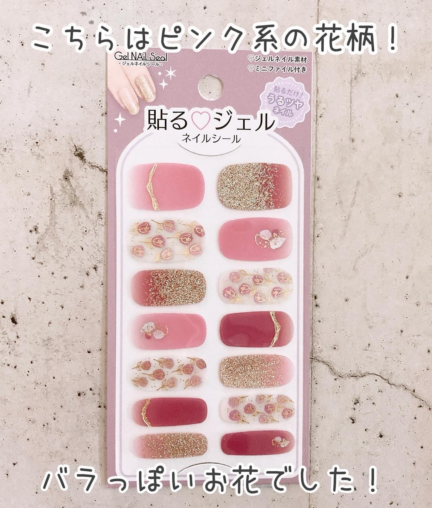 貼るジェルネイル/セリア/ネイルシールを使ったクチコミ(6枚目)