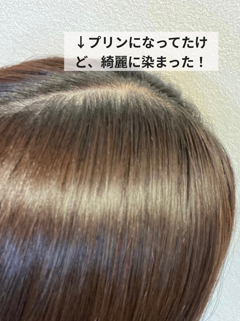 パーソナライズヘアカラー COLORIS/COLORIS/ヘアカラーを使ったクチコミ(5枚目)