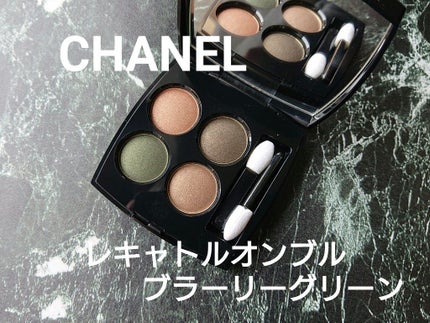 レ キャトル オンブル/CHANEL/アイシャドウパレットを使ったクチコミ(1枚目)