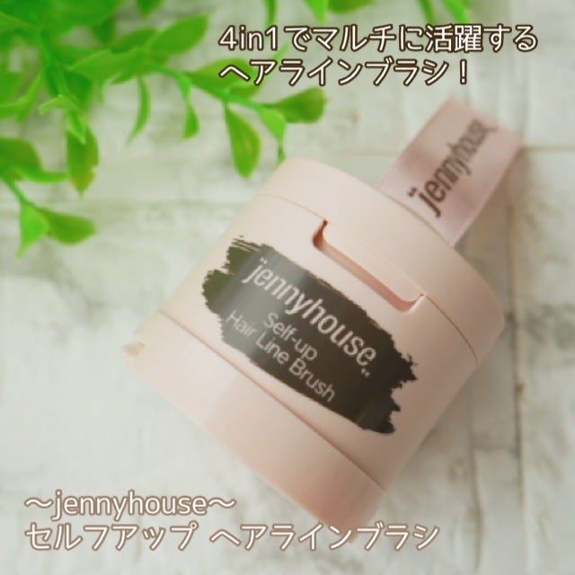セルフアップヘアラインブラシ/jenny house/ヘアカラーを使ったクチコミ(1枚目)