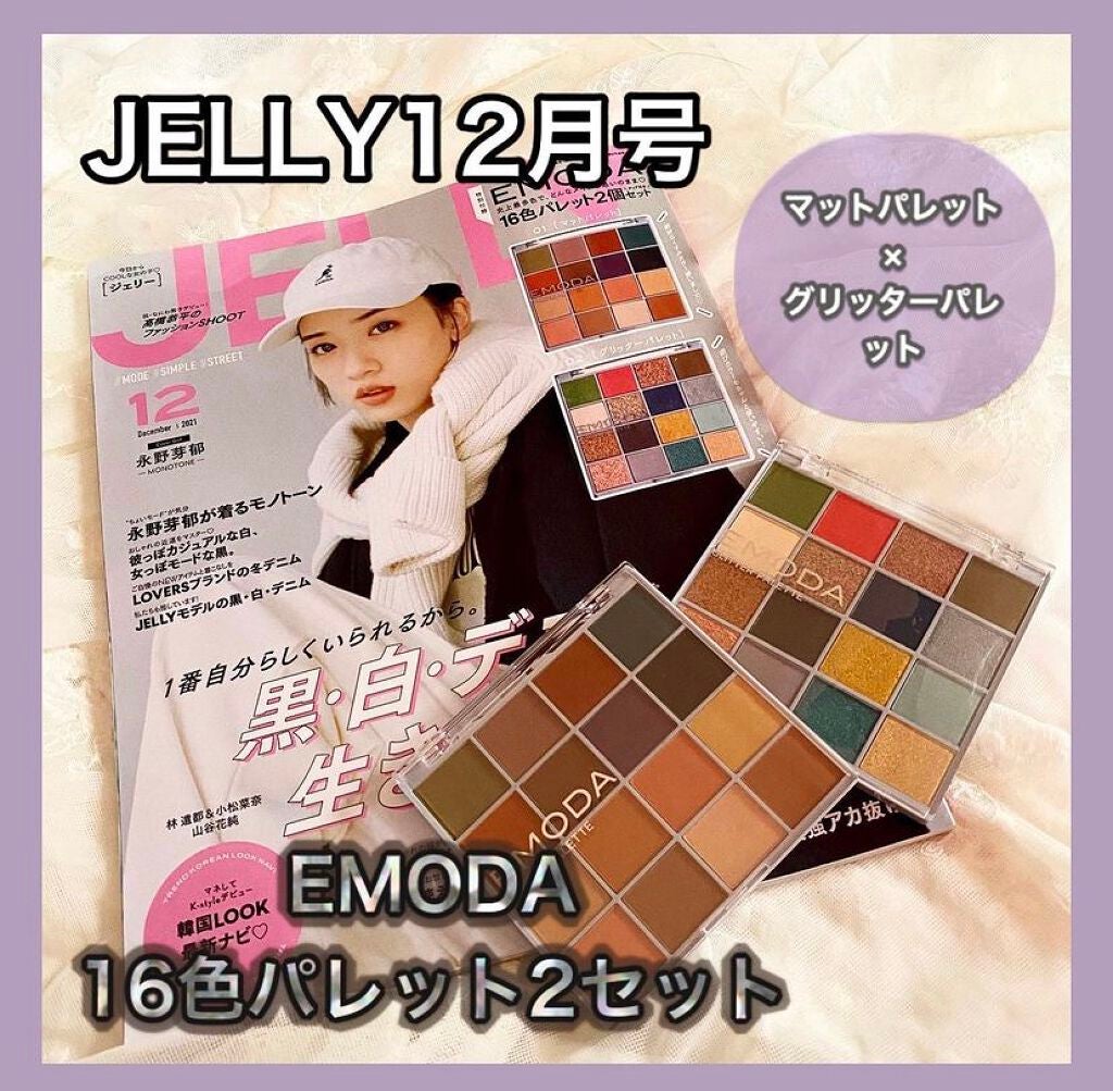 JELLY 2021年12月号/JELLY/雑誌を使ったクチコミ(1枚目)